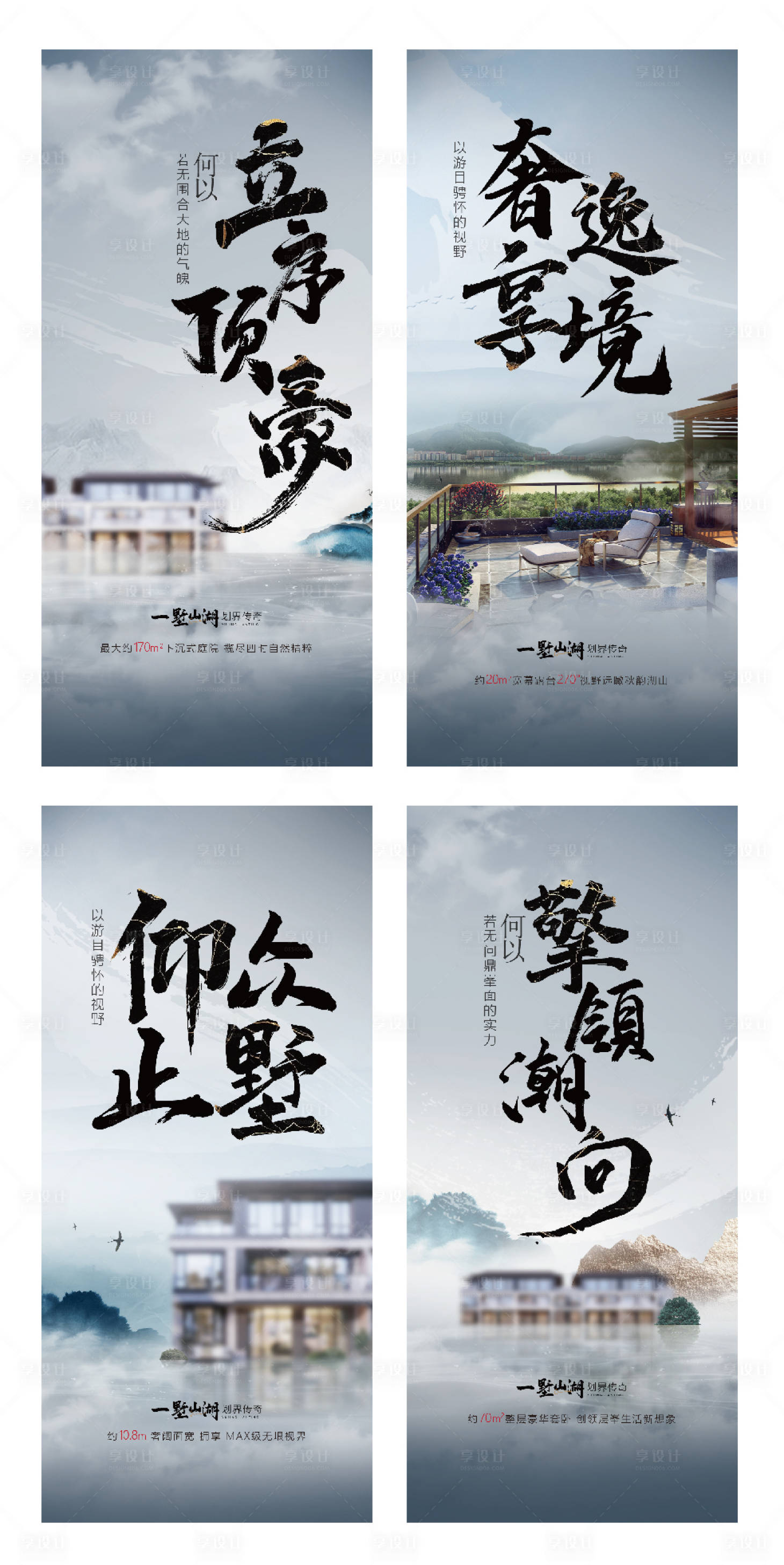 源文件下載【享設計】搜索編號：26400016159229096【中式海報】