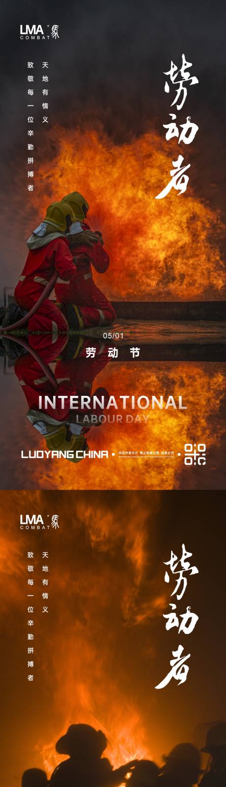 源文件下载【地产劳动节致敬劳动人民系列刷屏】编号：58110015896652421