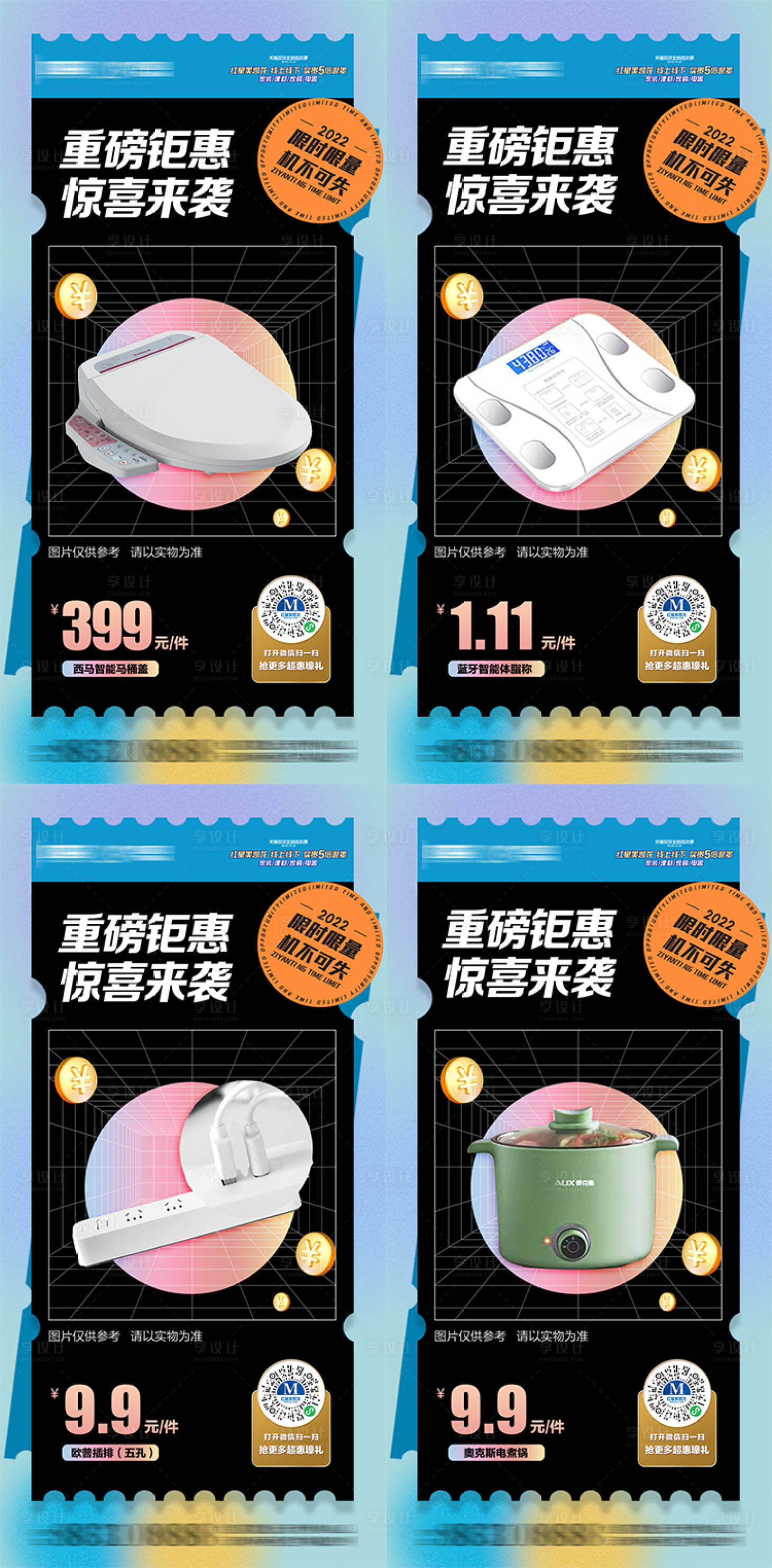 源文件下载【爆款产品系列海报】编号：95930016155049413
