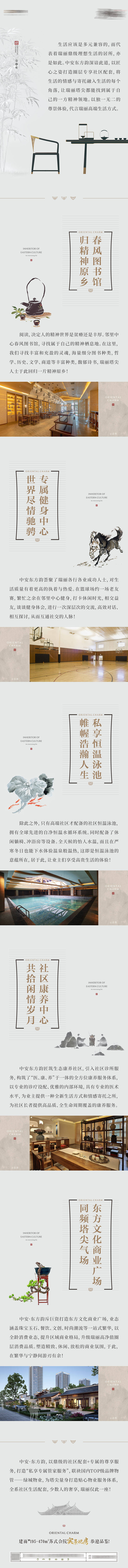 源文件下載【享設計】搜索編號：26800015937531915【中式合院社群長圖】