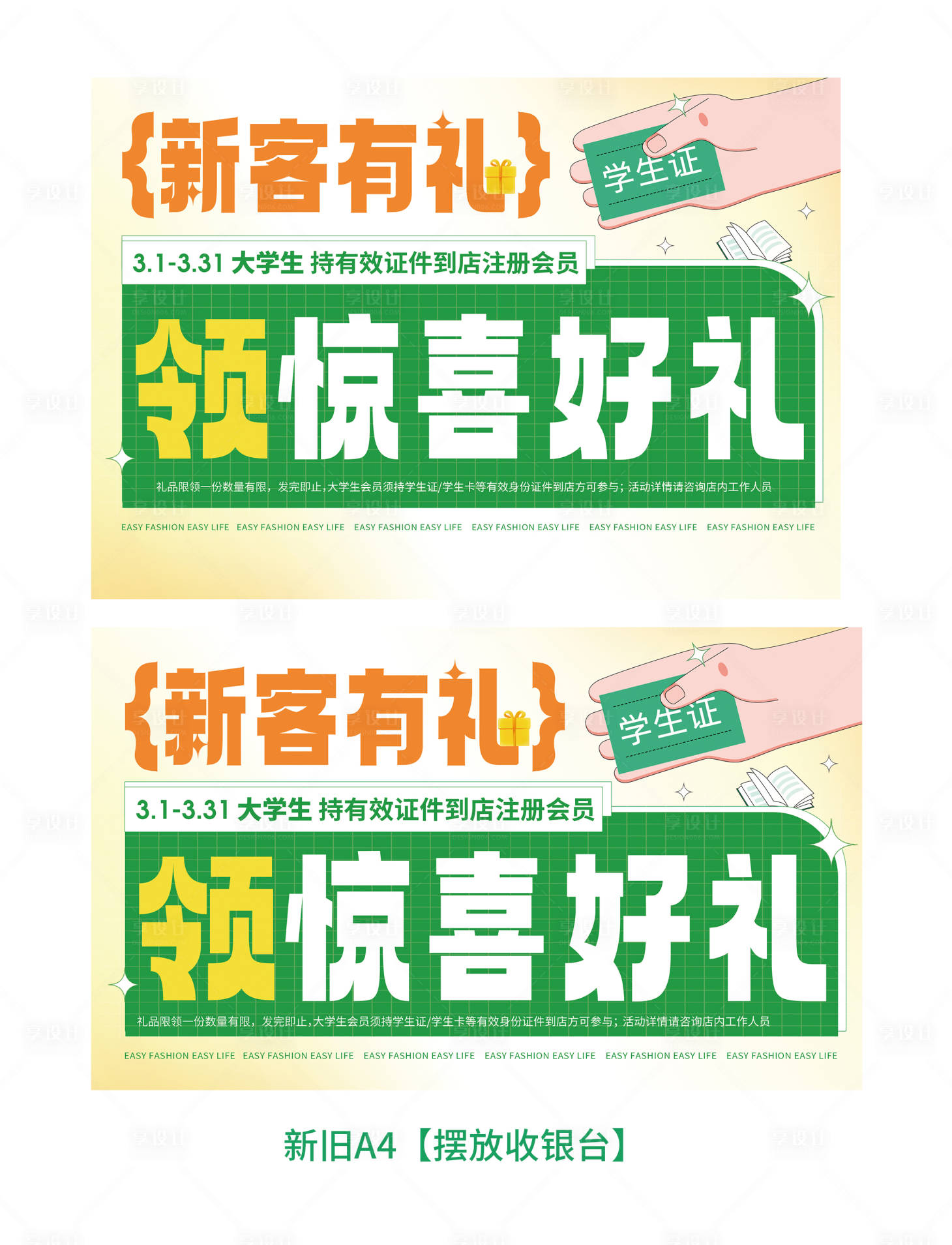 源文件下載【享設計】搜索編號：18950016245158740【2023  】