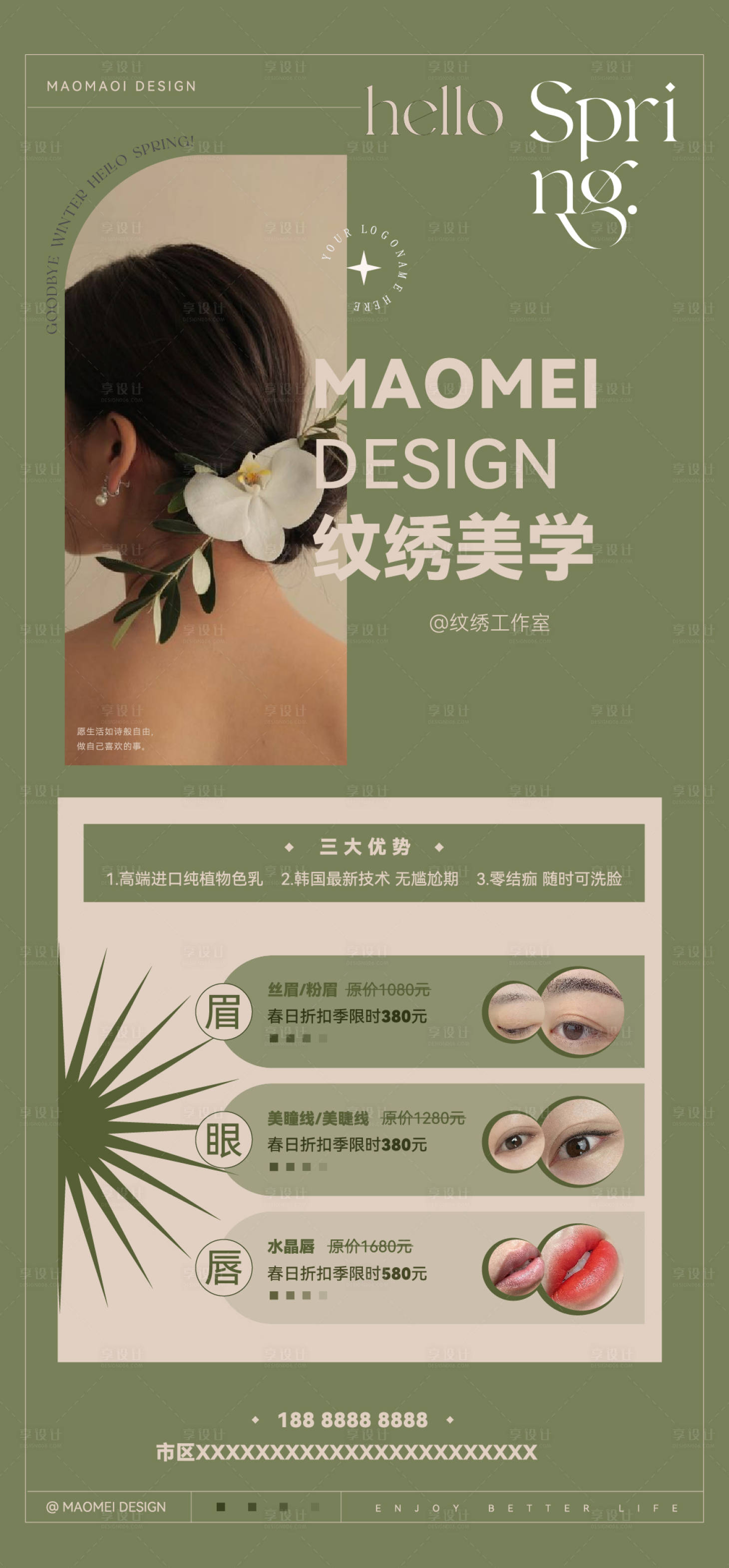 源文件下载【享设计】搜索编号：90590016274657696【美学设计海报】