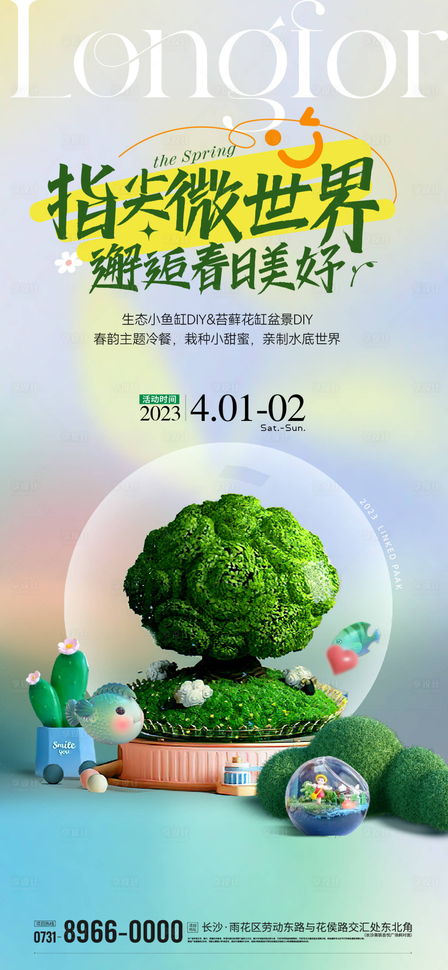 源文件下载【暖场活动】编号：19850015895197460