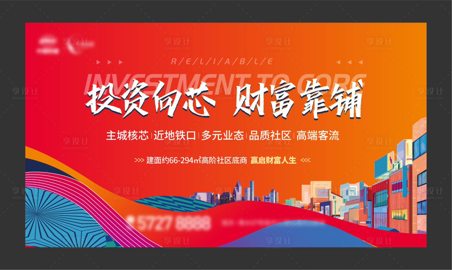 源文件下载【地产商铺主画面】编号：34780016216183017