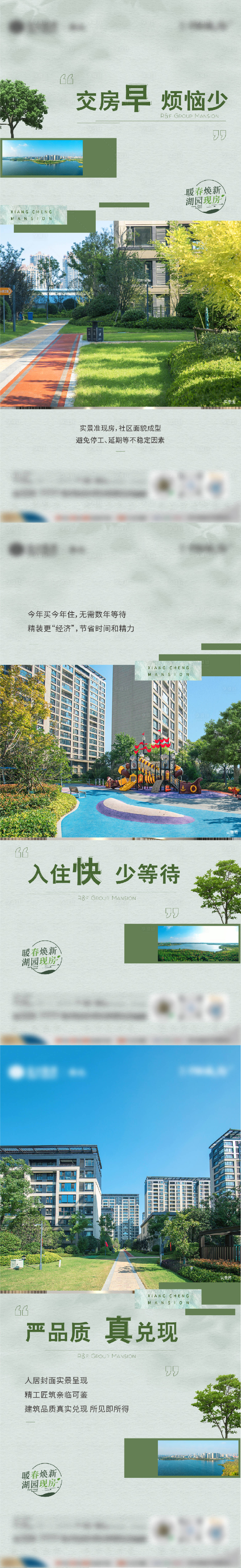 源文件下載【享設(shè)計】搜索編號：54300016016329069【地產(chǎn)春天系列海報】