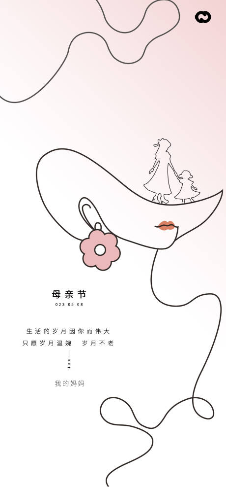 源文件下载【母亲节节日海报】编号：28810015859233667