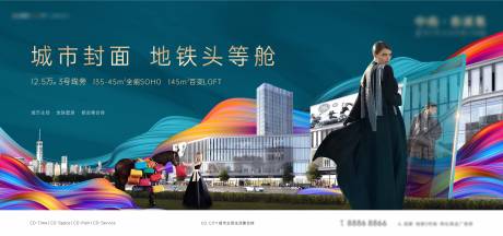 源文件下载【享设计】搜索编号：34720015905578090【商业入市形象主画面】
