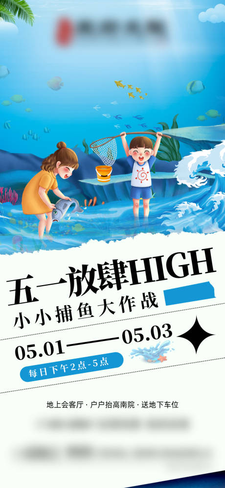 源文件下載【捕魚活動】編號：60600016175868028