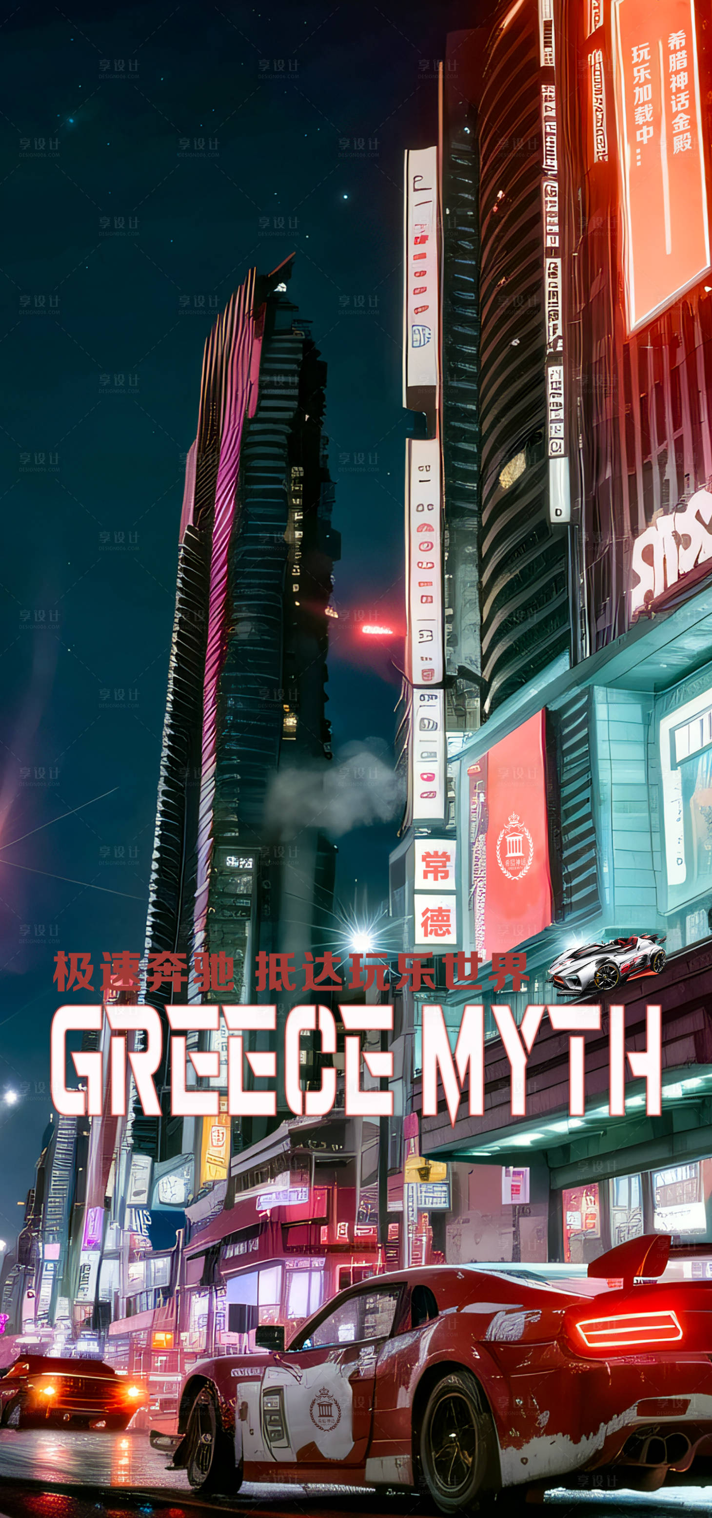 源文件下载【酒吧夜店玩乐海报】编号：33950015945038745