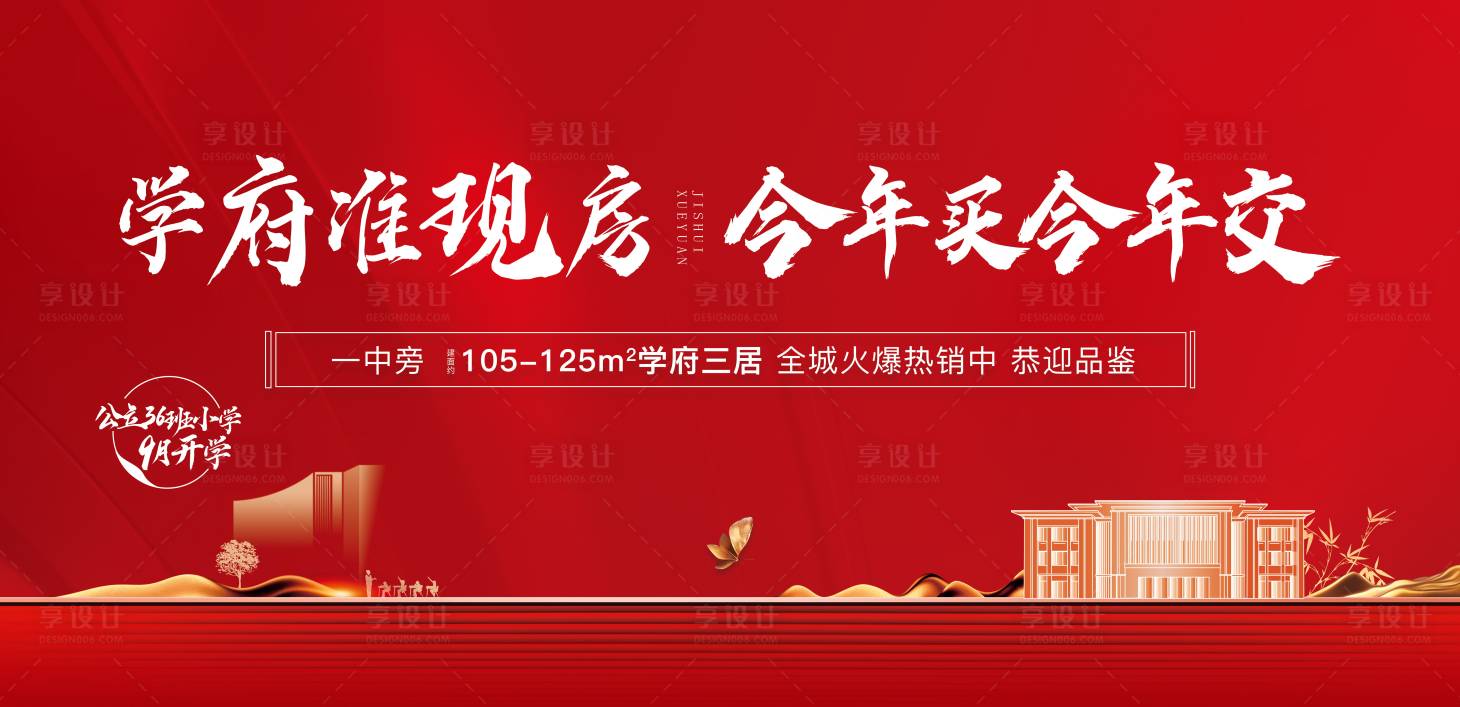 源文件下载【享设计】搜索编号：87450016385749568【热销主画面】