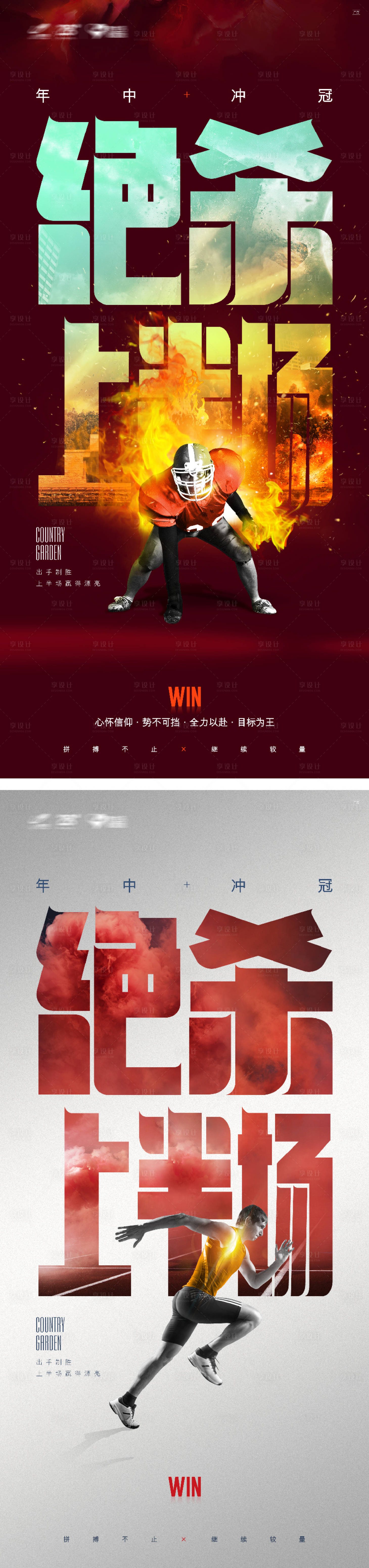 源文件下載【享設計】搜索編號：65600016275946189【月末年終絕殺上半場海報】
