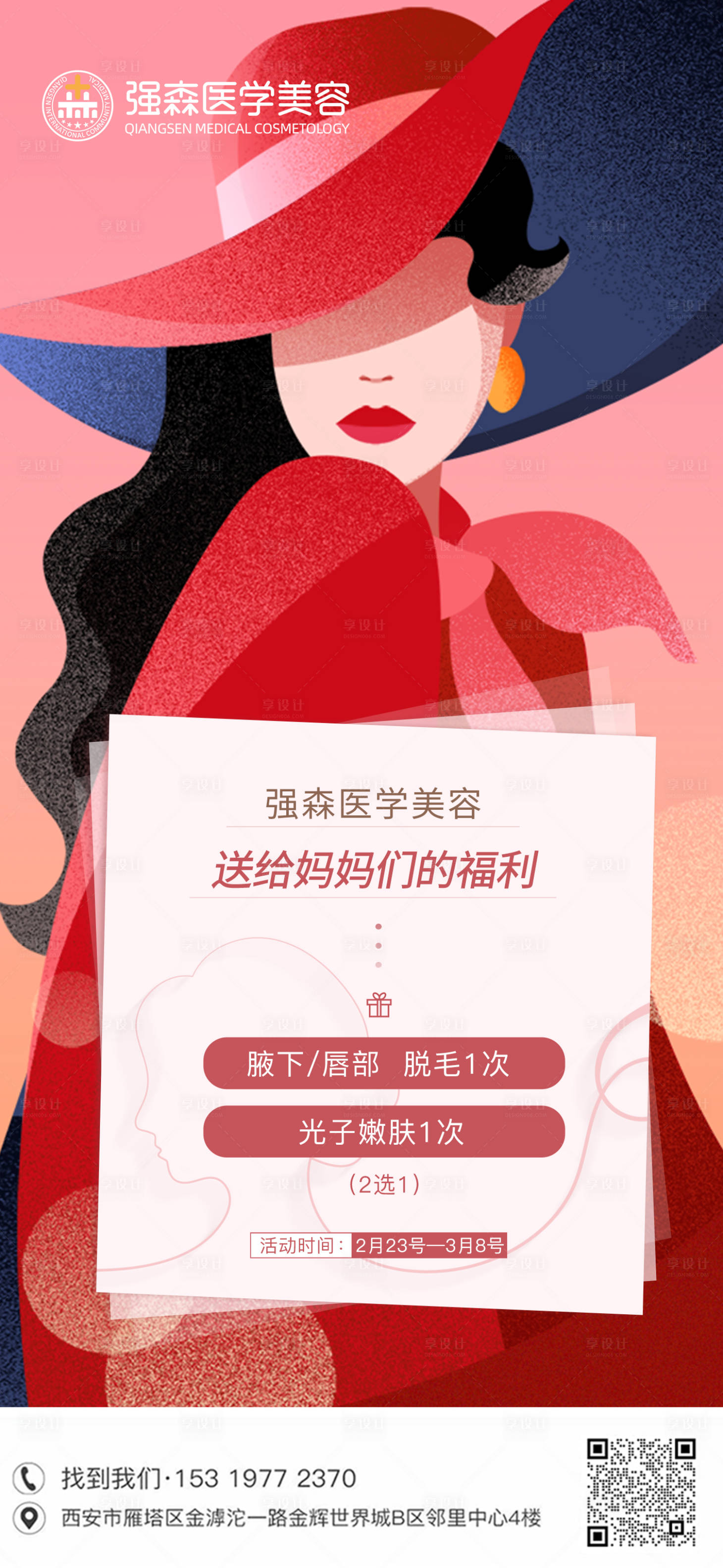 源文件下載【享設計】搜索編號：37280016348428391【母親節活動卡海報】