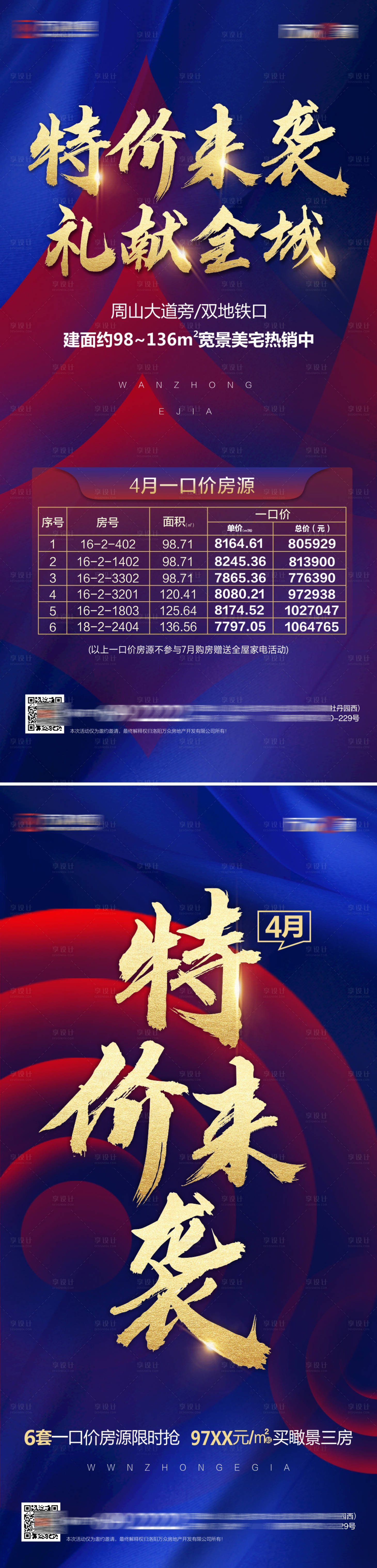 源文件下載【享設計】搜索編號：53340015884772280【特價來襲】