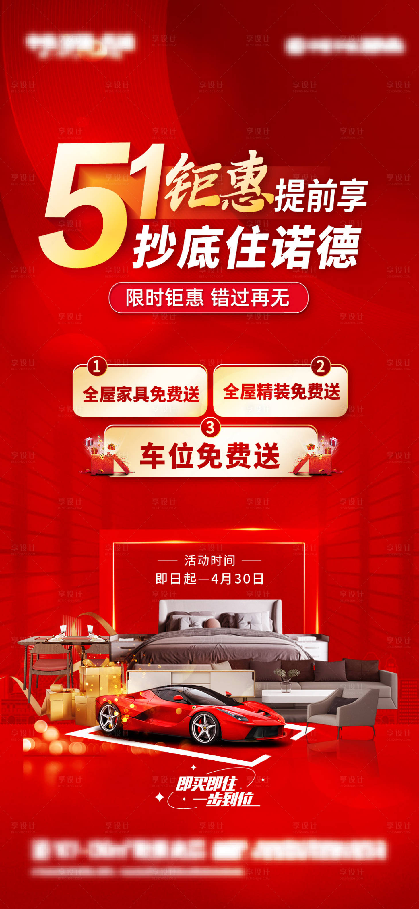 源文件下载【享设计】搜索编号：36920016223393166【地产 】