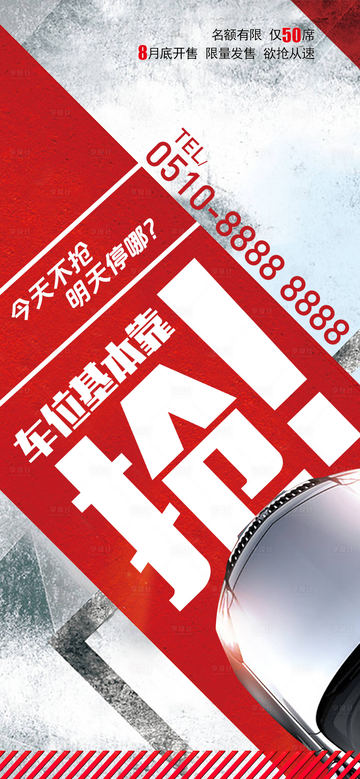 源文件下載【享設計】搜索編號：40610016001735986【搶車位】