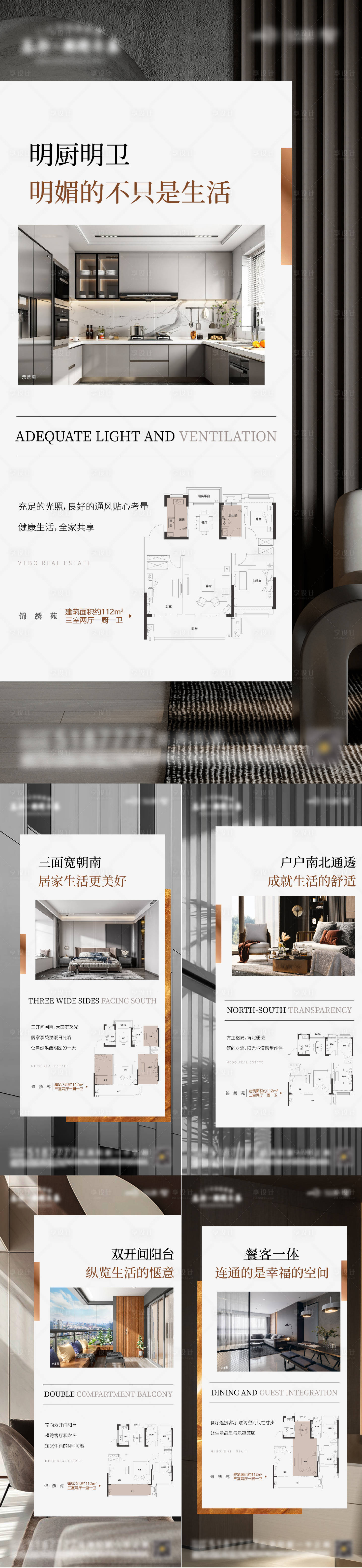 源文件下载【户型价值点】编号：42610015976658048