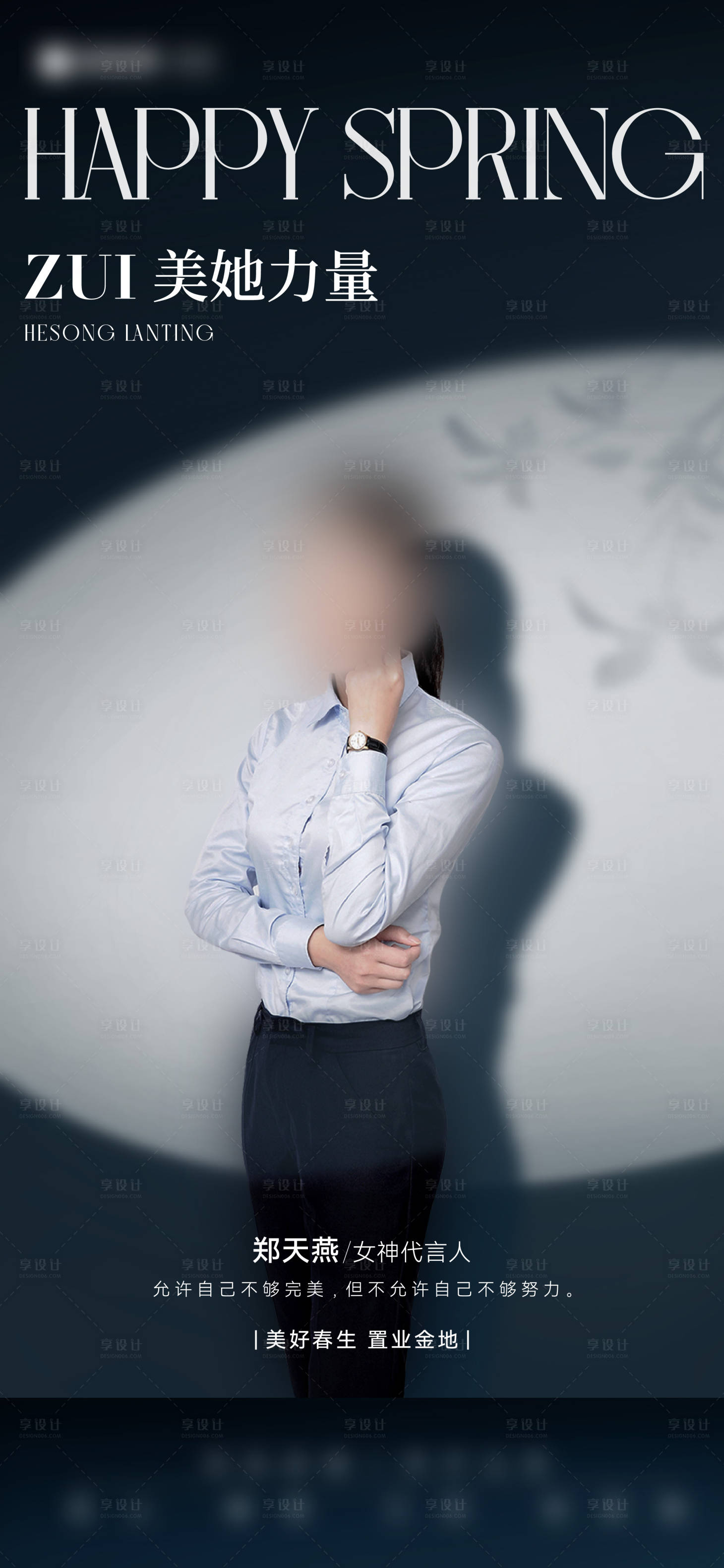 源文件下载【人物销售冠军海报】编号：74060015893337311