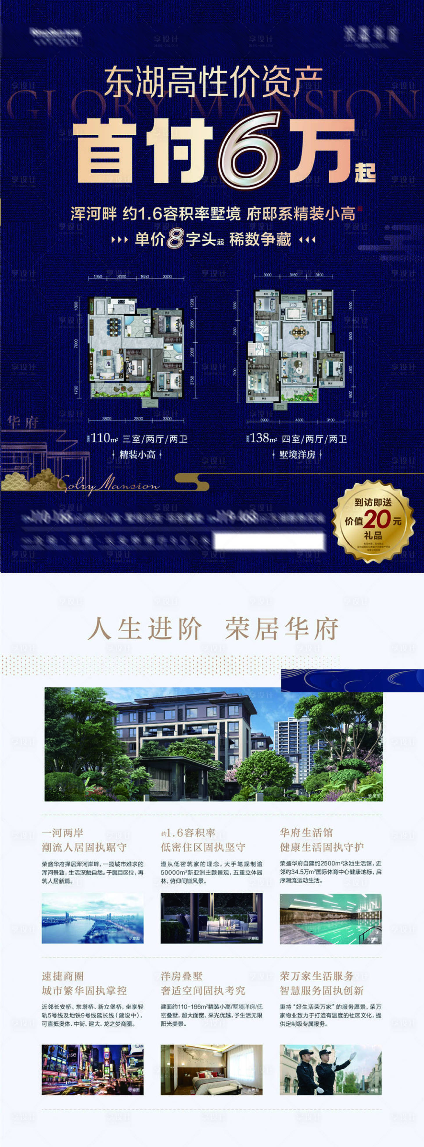 源文件下载【房地产高端DM】编号：74490016224169725