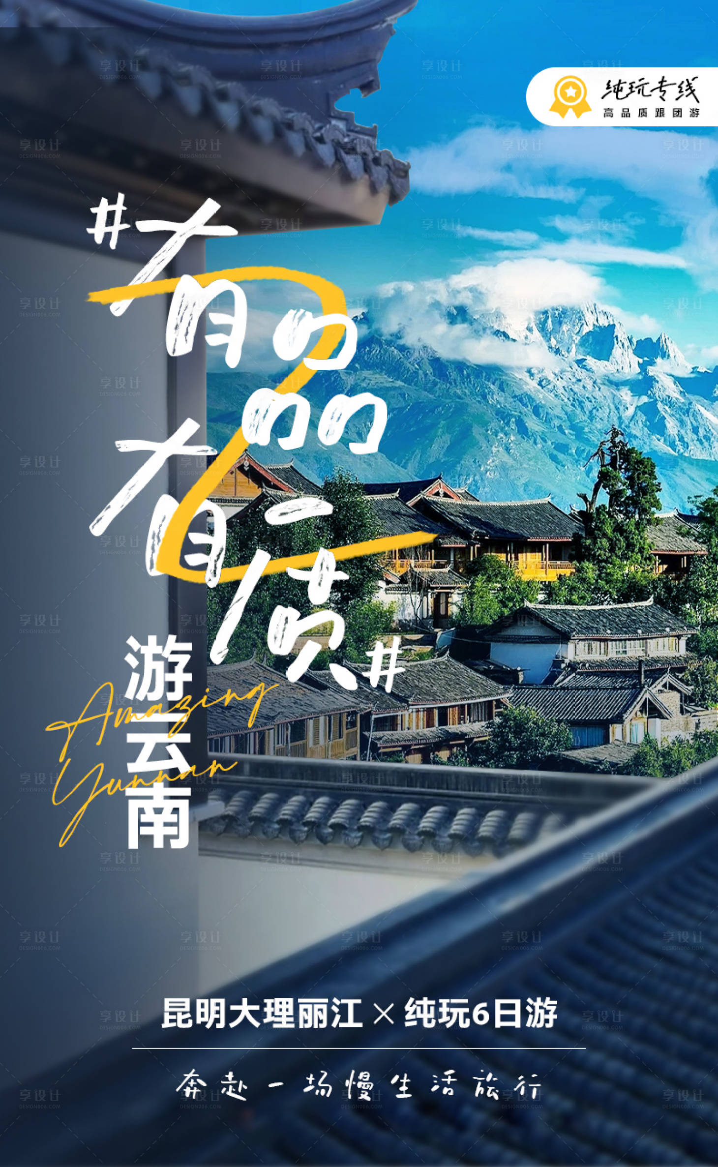 源文件下载【云南详情页】编号：51830015844323050