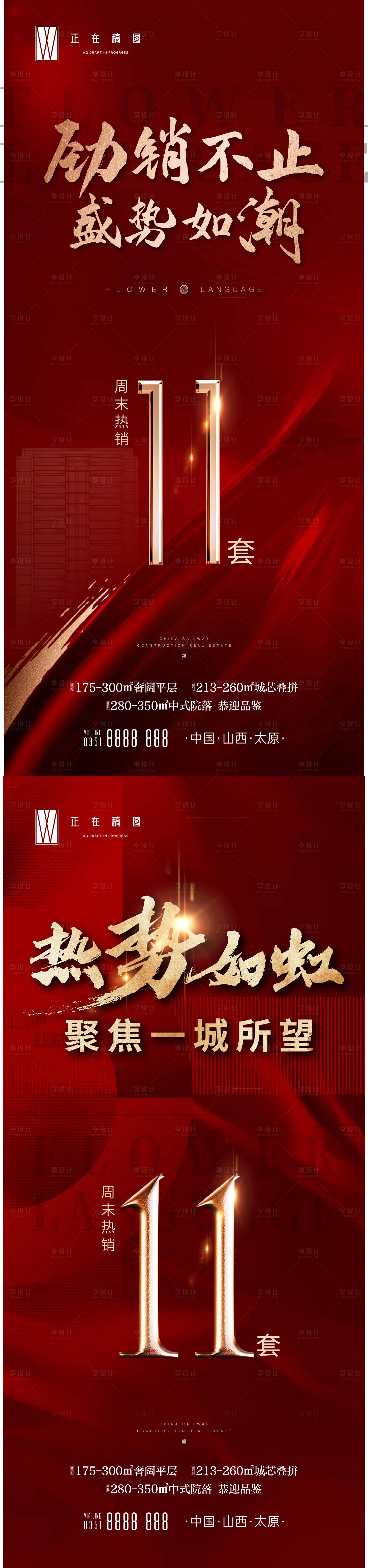 源文件下载【享设计】搜索编号：83340016291574923【热销】