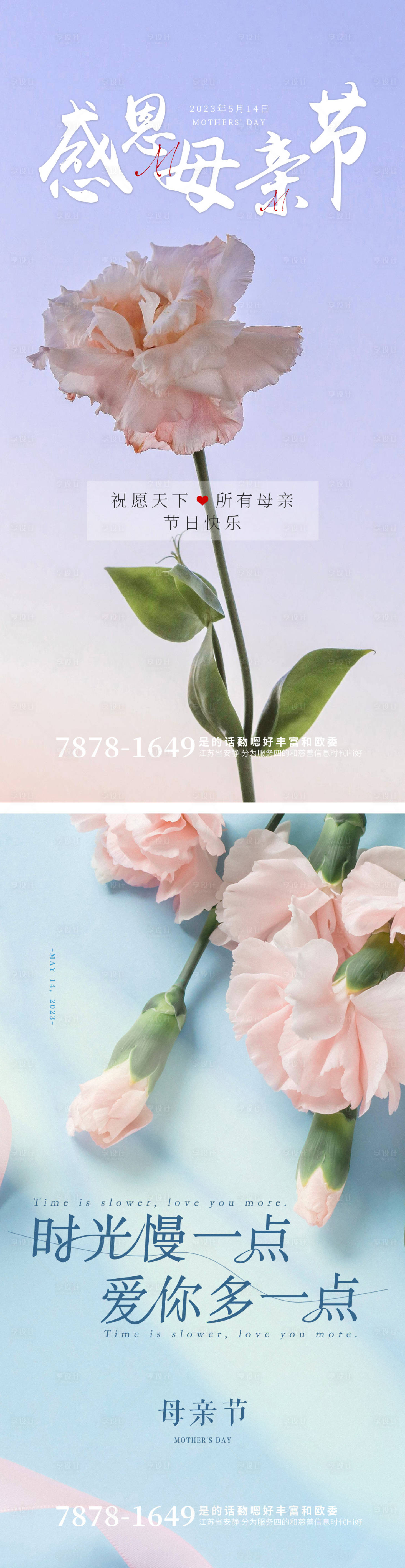 源文件下载【享设计】搜索编号：44550015873279104【母亲节海报】