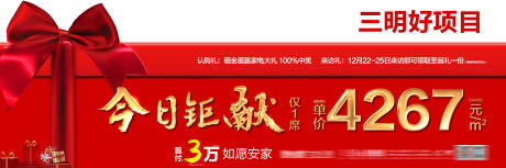 源文件下載【享設(shè)計】搜索編號：88490016323221796【禮盒開盤創(chuàng)意海報】