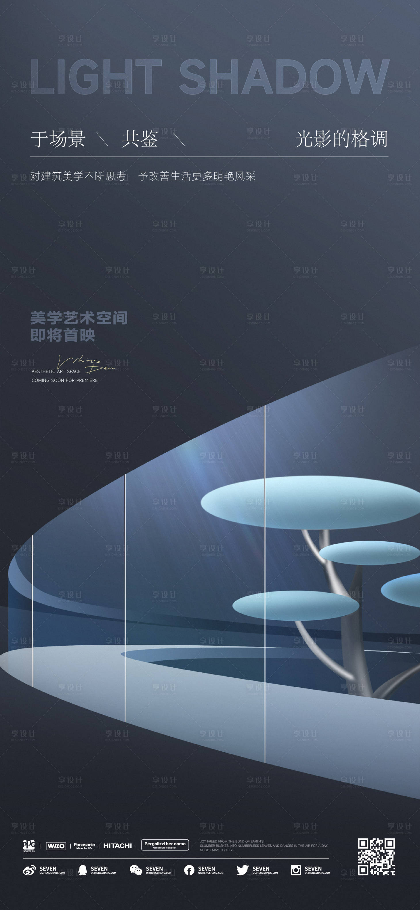 艺术空间海报PSD+AI广告设计素材海报模板免费下载-享设计