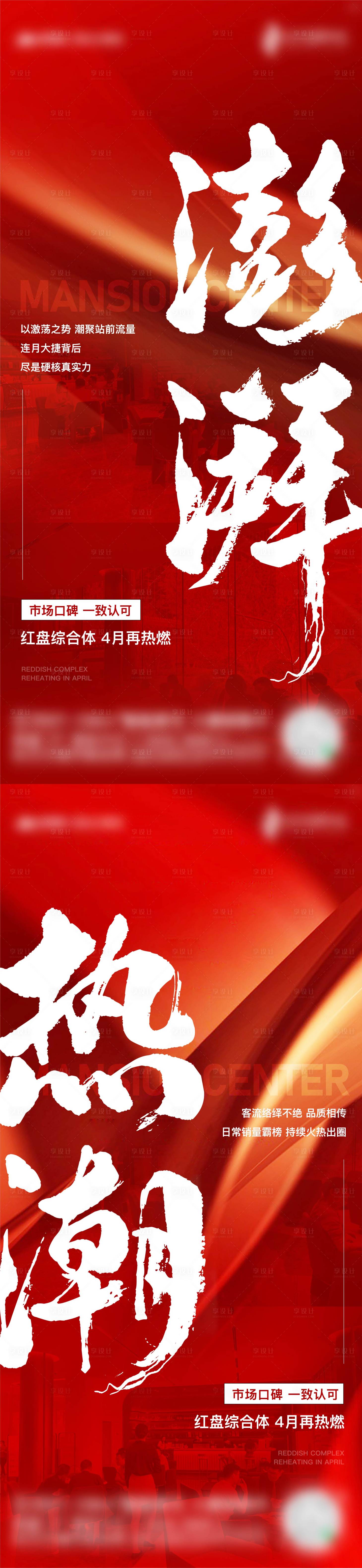源文件下載【享設(shè)計(jì)】搜索編號：91290016114656664【熱銷人氣系列】