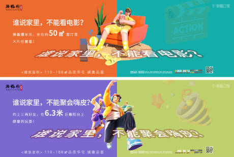 源文件下载【地产C4D背景板】编号：63980016383387222