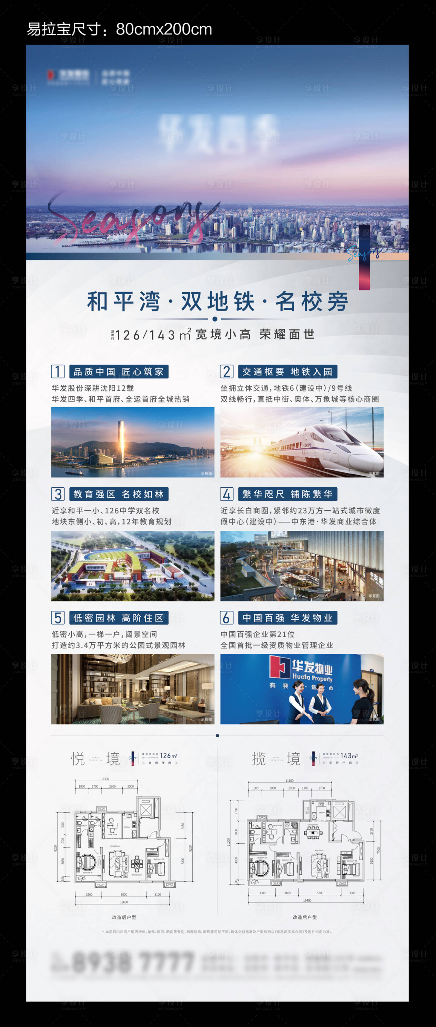 源文件下載【享設計】搜索編號：51660016020389444【易拉寶】