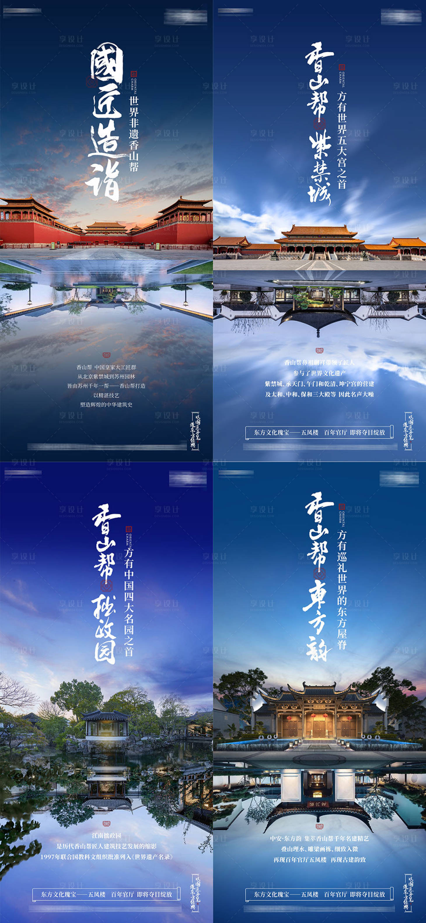 源文件下载【享设计】搜索编号：10990015895395360【中式合院形象单图】