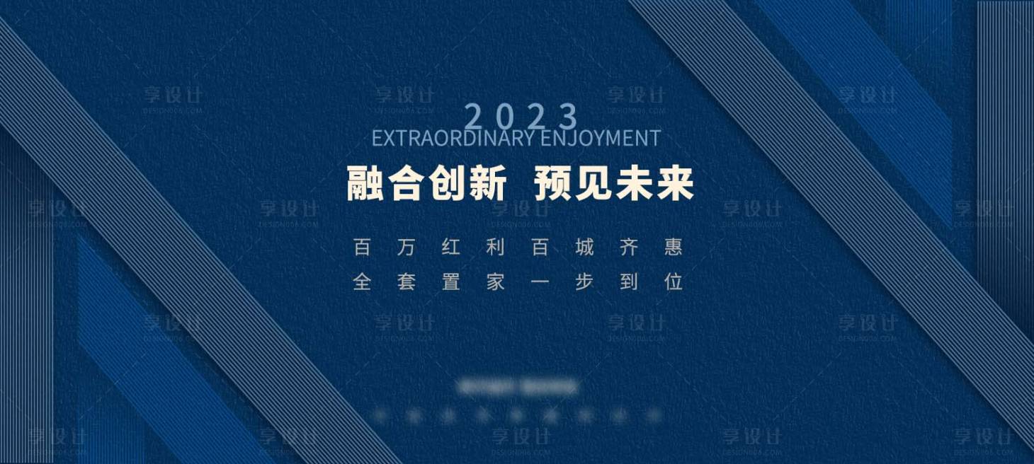源文件下載【享設計】搜索編號：55870015923526086【預見未來背景板】
