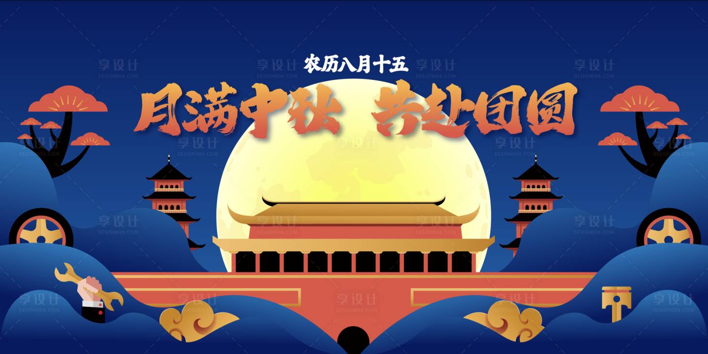 源文件下载【中秋节画面】编号：68940016300015847