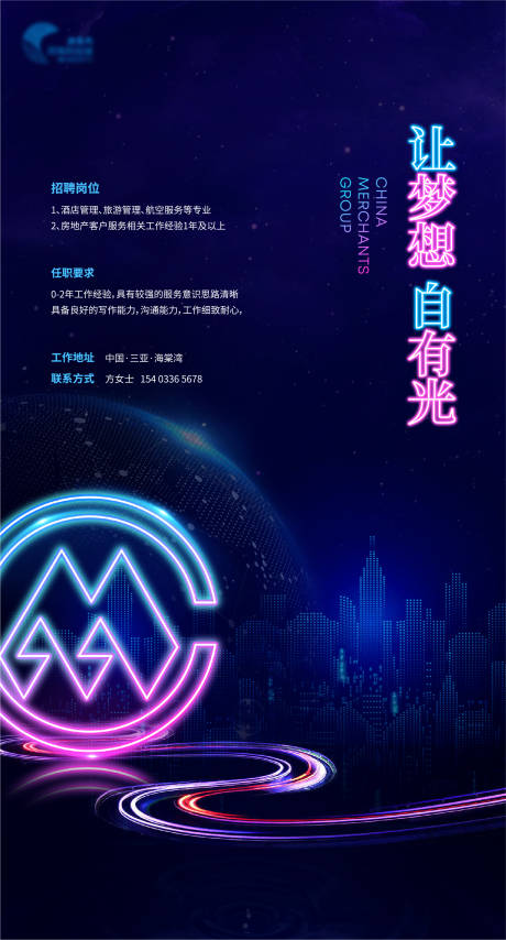 源文件下載【享設計】搜索編號：99000015926919217【地產招聘繽紛海報】