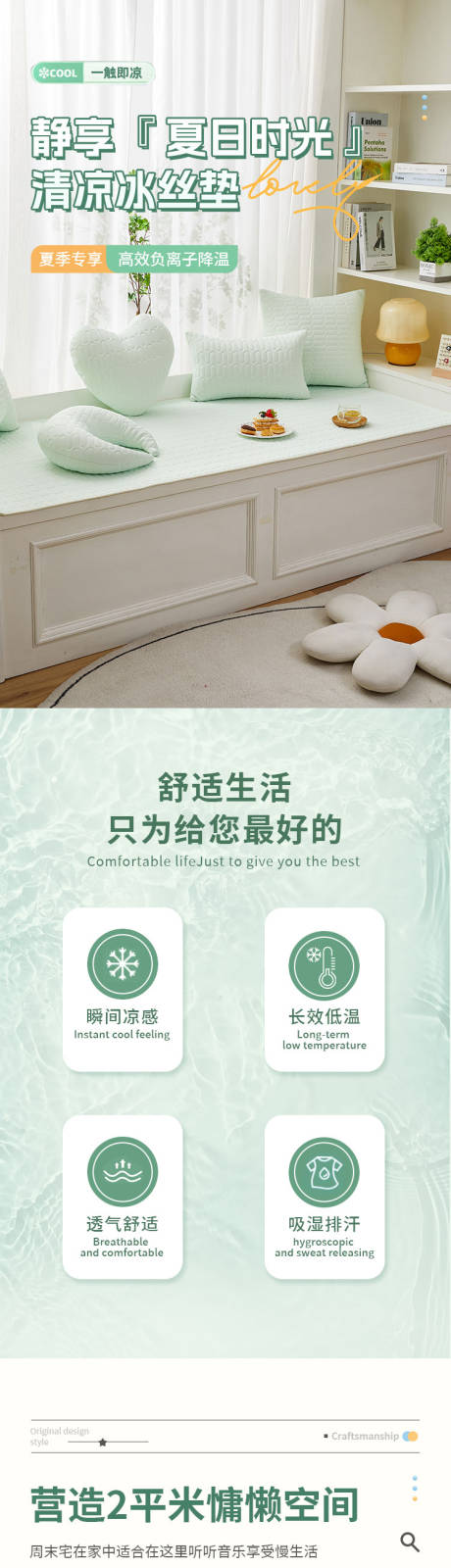 源文件下载【沙发垫详情页】编号：64500015808683994