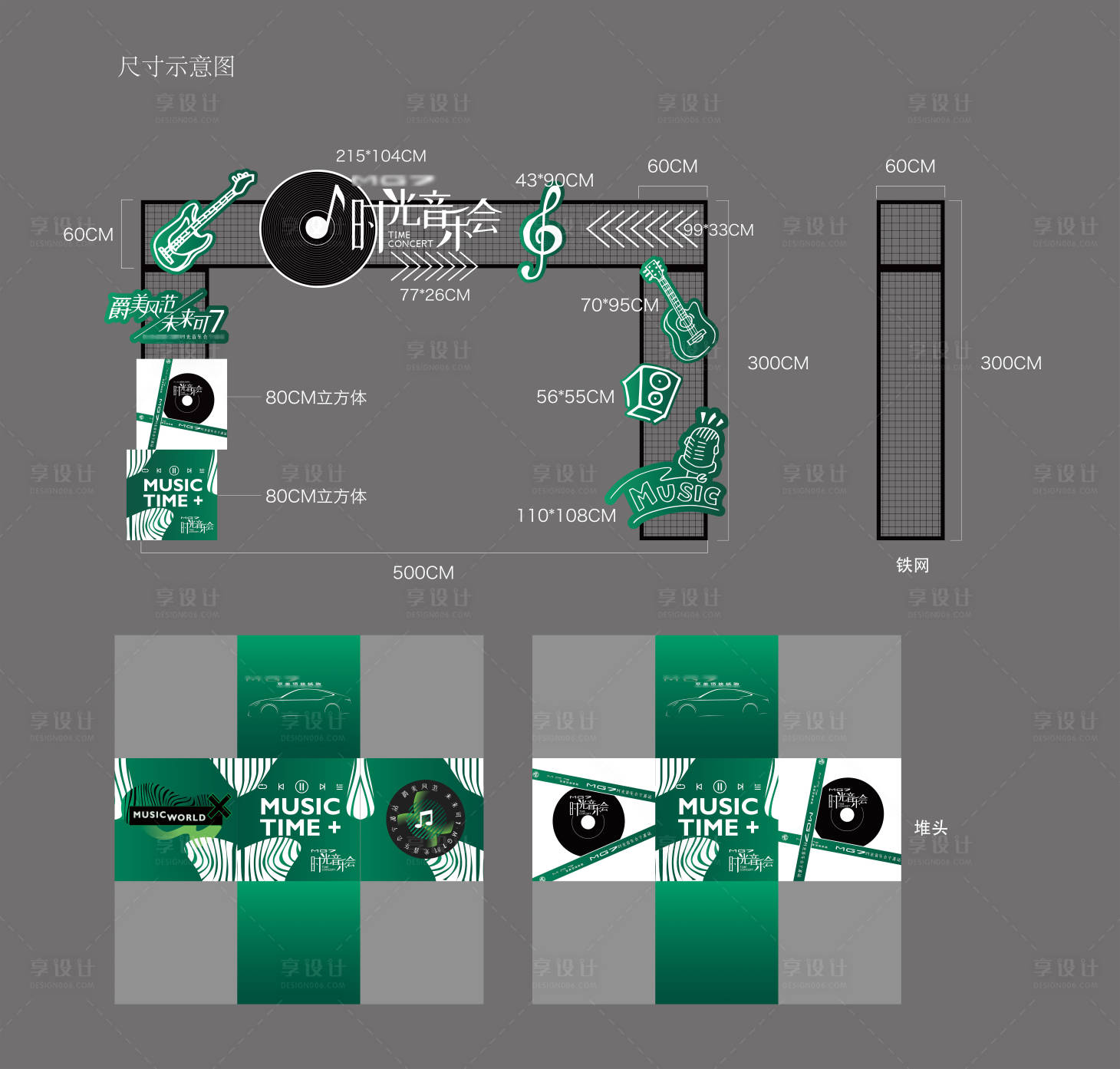 源文件下載【享設計】搜索編號：47660015908914199【汽車音樂元素風格門頭】
