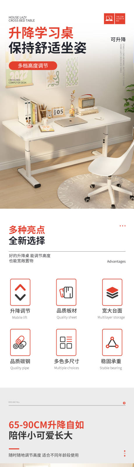 源文件下载【享设计】搜索编号：79610016179284951【升降桌电商详情页】