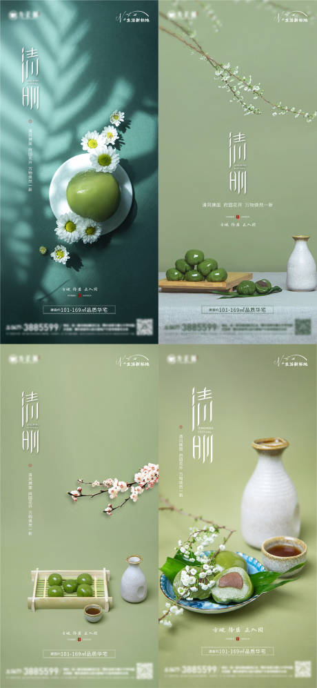 源文件下載【享設(shè)計(jì)】搜索編號：19620015851352886【清明節(jié)海報(bào)】