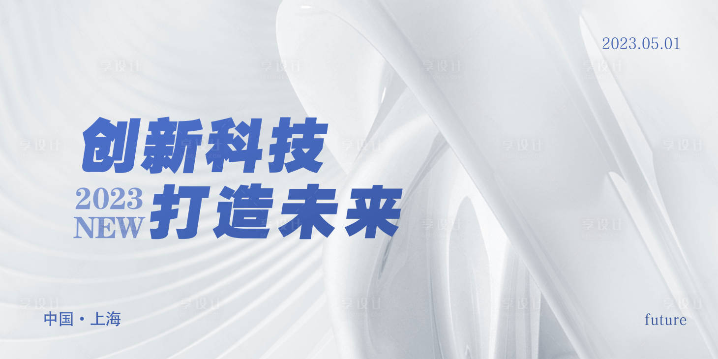 源文件下载【享设计】搜索编号：88210016341047660【会议科技桁架】