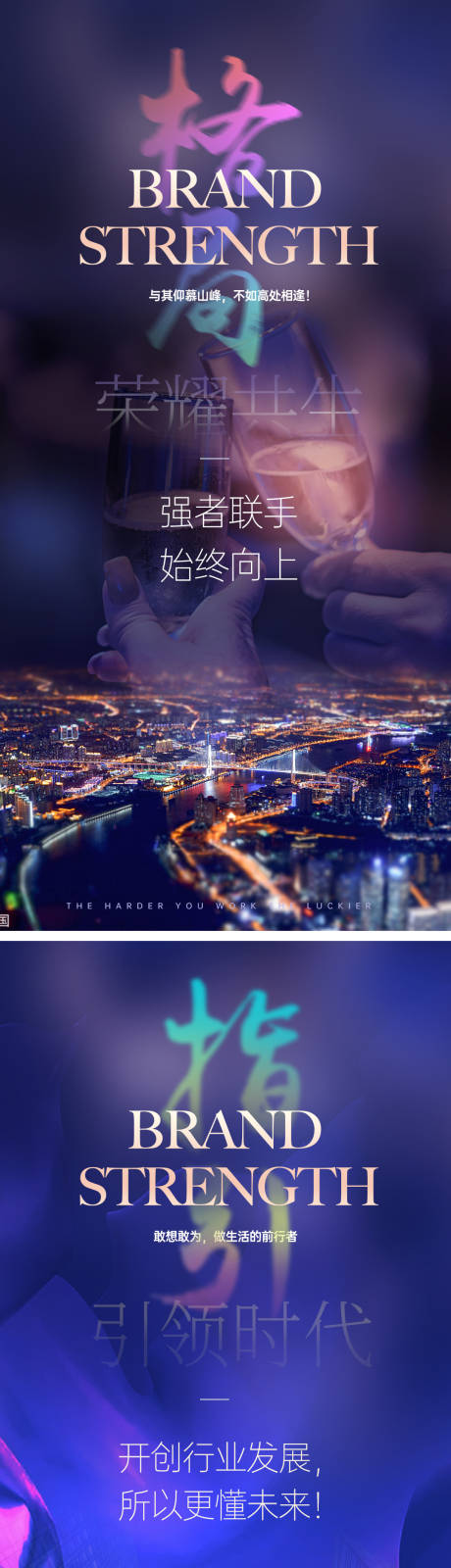 源文件下载【享设计】搜索编号：11400015902423505【高档大气企业招商海报】