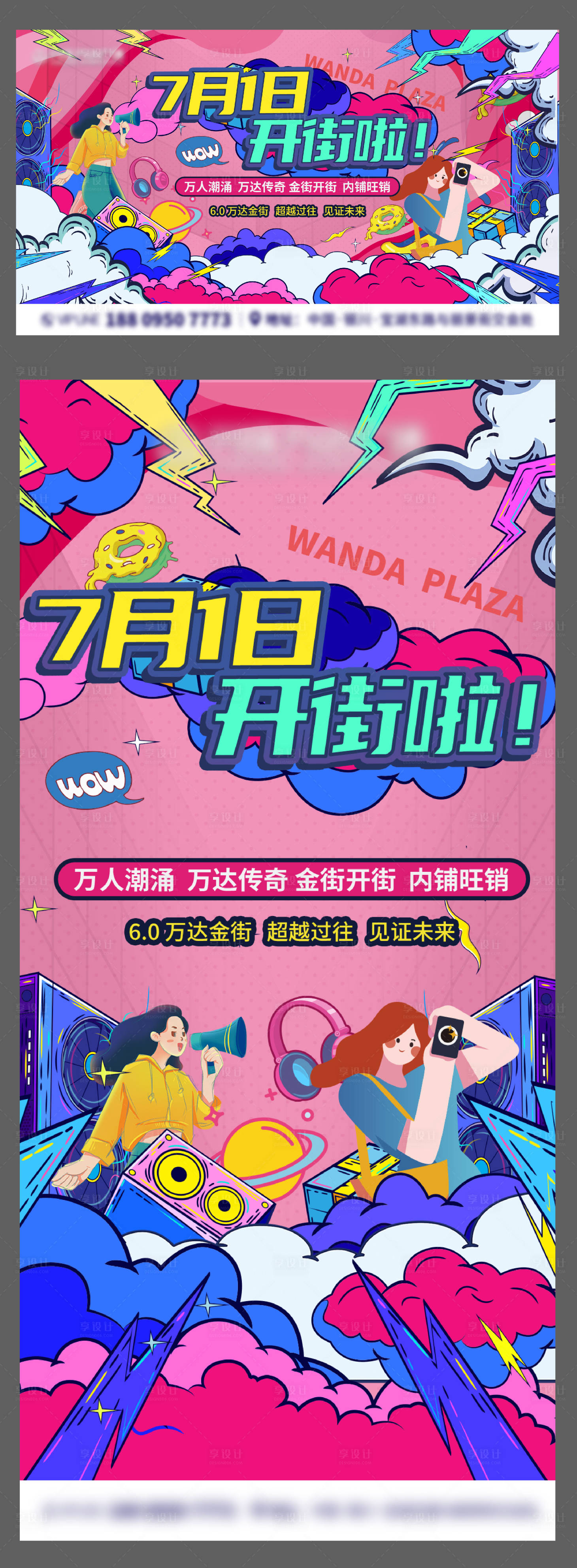 源文件下載【享設計】搜索編號：48040016168946484【地產活動主畫面】