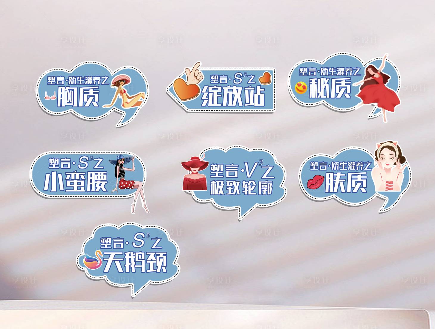 源文件下载【医美拍照打卡牌手举牌】编号：73060016310969329