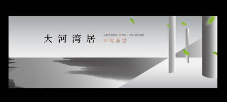 源文件下载【湾居极简展板】编号：89440016335305357