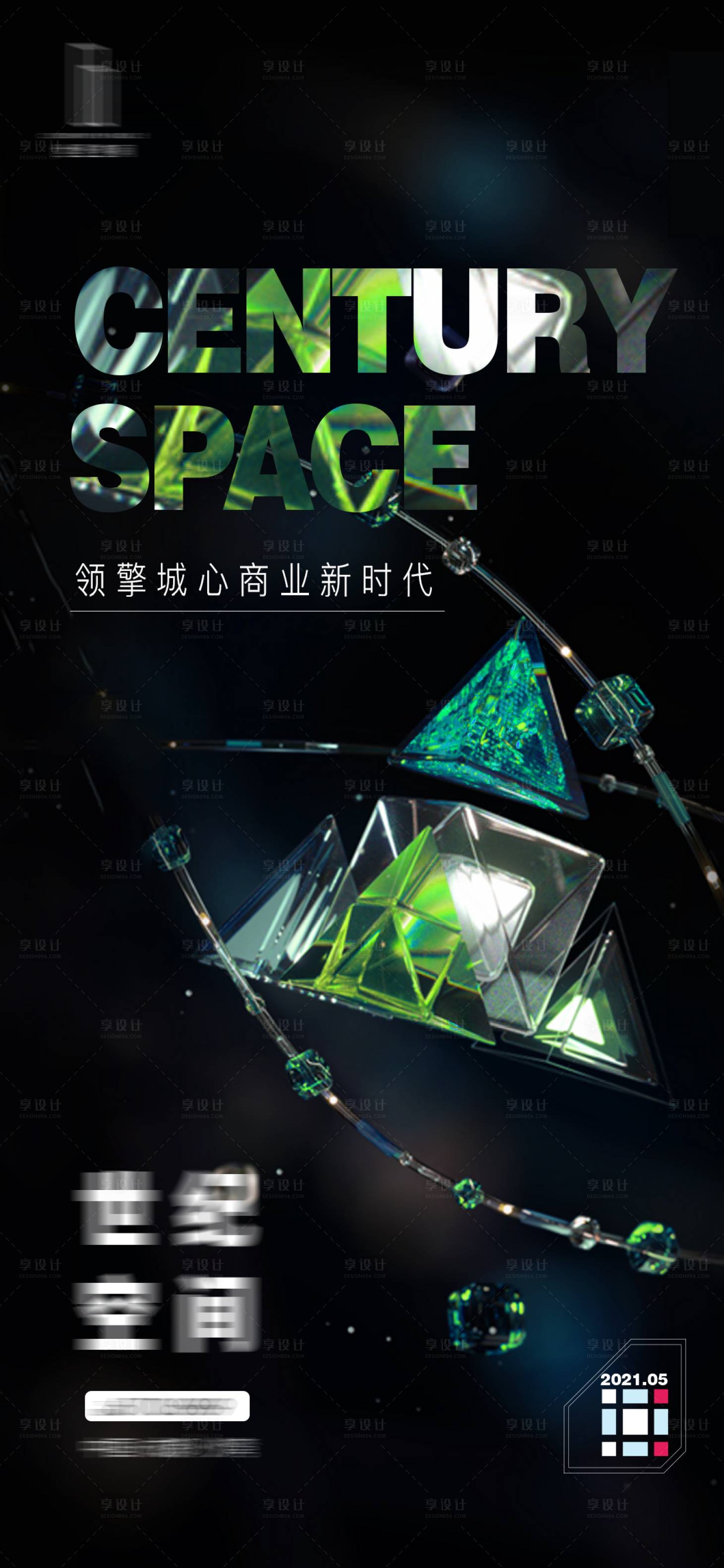 源文件下载【享设计】搜索编号：34020016178673387【商业价值点海报】