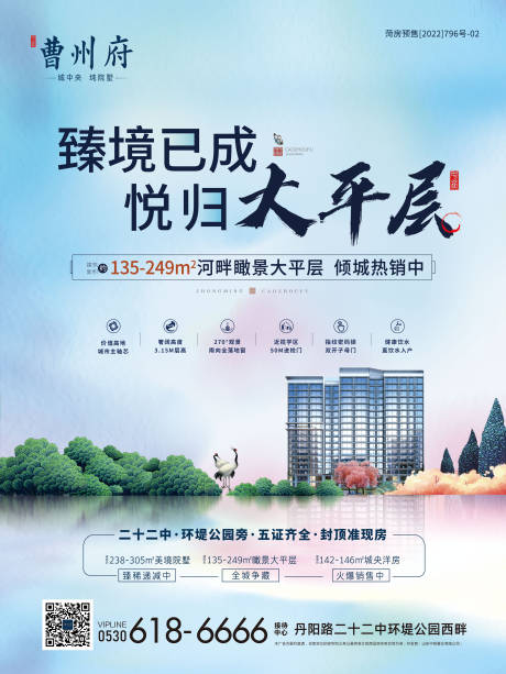 源文件下载【电梯宣传海报】编号：43810015874245086