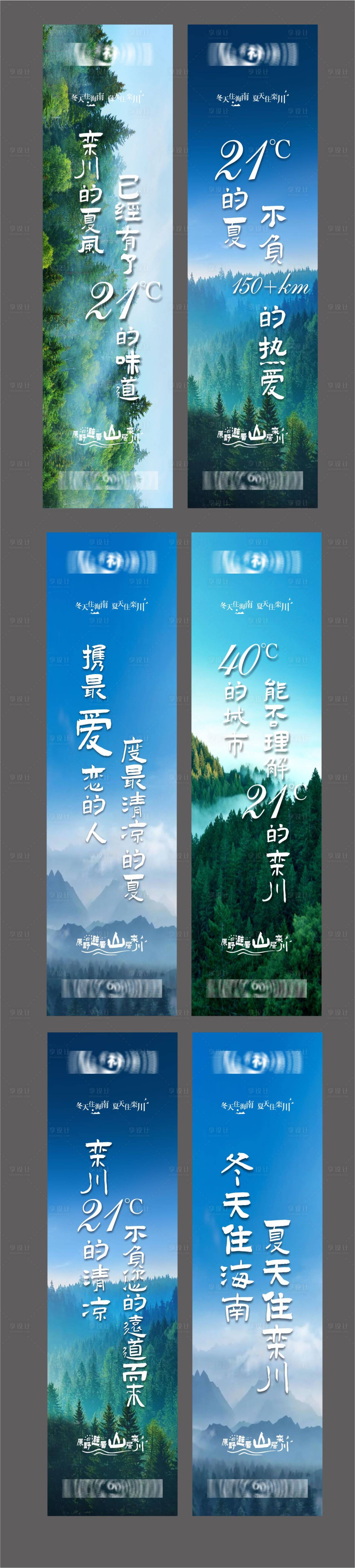 源文件下载【享设计】搜索编号：51980015969009054【地产高端旅游度假系列】