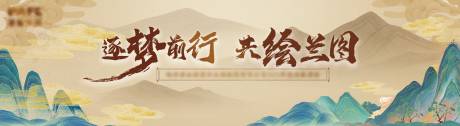 源文件下载【中国风主视觉】编号：43520016069053903