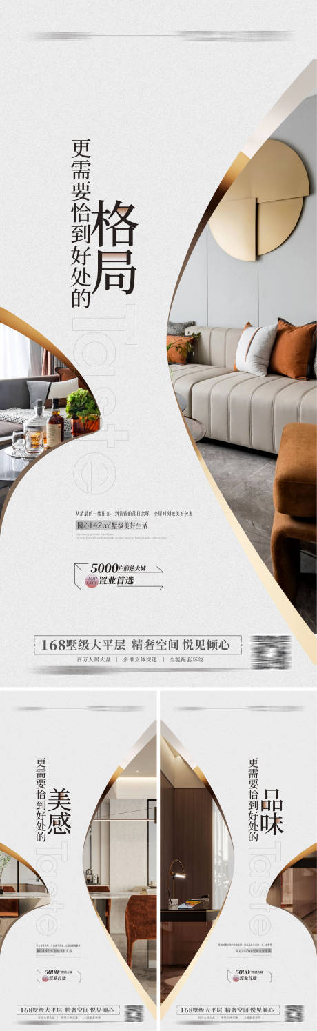 源文件下載【享設計】搜索編號：90360015804695070【價值點海報】