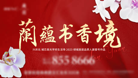 源文件下载【地产年度主画面】编号：23150015854418242
