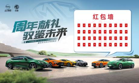 源文件下载【汽车活动背景板】编号：82320016167388618